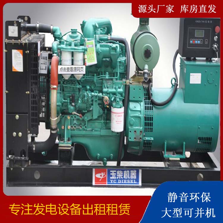 阜南出租发电机 柴油发电机组安全使用注意事项